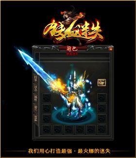 天龙八部私服 暗黑鉴定